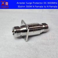 ราคา Lightning Protection Surge Arrester Protector กันฟ้า DC-3GHz 500W (40923973827)