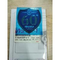 ราคา โลโก้ 60 ปี ISUZU ของแท้ (20690086100)