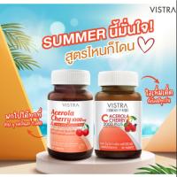 ราคา VISTRA Acerola Cherry 1000/2000Plus 7/20/30/45/เม็ด (24513511164)