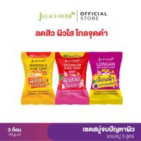 ราคา [เซต 3 ชิ้น] จุฬาเฮิร์บ สบู่ดาวเรือง 1 ก้อน + สบู่แตงโม 1 ก้อน + สบู่ลำไย 1 ก้อน (20246342993)