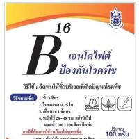 ราคา B16 / AM90 จุลินทรีย์ยอดขยัน ป้องกันโรคพืช ไมคอไรซ่า หัวเชื้อจาวปลวก พืชโตเร็ว เพิ่มผลผลิต (25890703827)