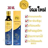 ราคา P80 น้ำลำไยสกัดเข้มข้น(ของใหม่หมดอายุเดือน 10 ปี2021) เครื่องดื่มบำรุงสุขภาพ ช่วยการนอนหลับ ฟื้นฟูร่างกายอย่างแท้จริง (7859198100)