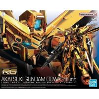 ราคา RG 1/144 AKATSUKI GUNDAM OOWASHI (29022468343)