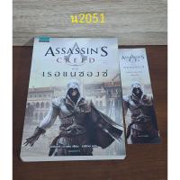 ราคา ASSASSIN'S CREED ตอน เรอแนซองส์ (25135840023)