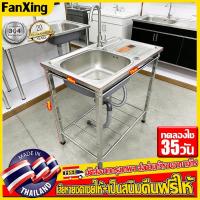 ราคา 【งานฝีมืออเมริกัน】ซิงค์ล้างจาน อ่างล้างจาน ซิ้งล้างจาน อ่างเดี่ยวออลอินวันพร้อมขาตั้ง แข็งแรงและมั่นคง อุปกรณ์ครบชุด (53450855126)