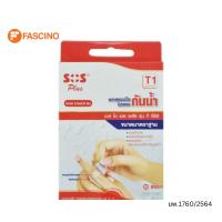 ราคา SOS พลาสเตอร์กันน้ำ รุ่น T1 ขนาด 2.5X5.6 ซม. - 10 ชิ้น / กล่อง (26093503963)