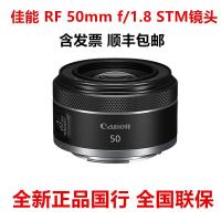 ราคา แคนนอน RF 50mm f/1.8 STM เลนส์50/1.8กล้องเลนส์คงที่รูรับแสงกว้างที่เหมาะสำหรับการถ่ายภาพบุคคล (47151965265)