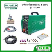 ราคา LONGWELL เครื่องเชื่อมอาร์กอน TIG 200 1 ระบบ กระแสไฟ 220V สายยาว 4.5 เมตร (43423483542)