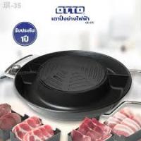 ราคา OTTO เตาย่างเกาหลี รุ่น GR-175 (8839429960)