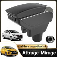 ราคา ที่พักแขน ที่ท้าวแขน ตรงรุ่น มิตซูบิชิ แอททราจ มิราจ Attrage / Mirage รวมรุ่นสีพิเศษ [พรีออเดอร์] (41329138934)