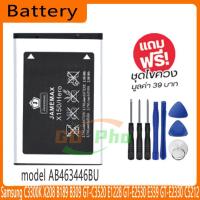 ราคา แบตเตอรี่ Battery Samsung C3300K X208 B189 B309 GT-C3520 E1228 GT-E2530 E339 GT-E2330 C5212 model AB463446BU （800mAh） (28510013566)