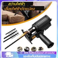 ราคา หัวแปลงสว่านเป็นเลื่อย สว่านไฟฟ้าดัดแปลงเลื่อยไฟฟ้า เลื่อยชักไฟฟ้า หัวเลื่อยสว่าน เครื่องมือช่างไม้ แถมใบเลื่อย 3ใบ (25755508843)