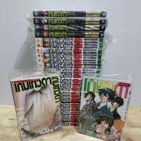 ราคา เกมเทวดาภาค1/1-5เล่มจบ เกมเทวดาโครงการ 2 1- 21 เล่มจบ(ยกชุด) (9411140401)