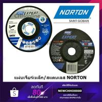 ราคา NORTON ใบเจียร์เเหล็ก/สแตนเลส 4 นิ้ว หนา 2.5 และ 6 มิล แท้ (6041641971)