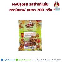 ราคา ผงปรุงรส รสยำไก่แซ่บ ตราไทเชฟ ขนาด 200 กรัม (05-6180) (7421853902)