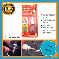 ราคา น้ำยาล็อคเกลียว น้ำยากันคลายน็อต ล็อคเกลียว กันคลายน็อต น้ำยาล็อคไทด์หยดแดง Loctite 263 Thread Lockers 10ml (8515850106)