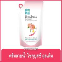 ราคา FernnyBaby โชกุบุสซี โมโนกาตาริ ชนิดถุง Shokubutsu Monogatari 400ML สูตร ครีมอาบน้ำโชกุบุสสึ ถุง สีเจแปนนิส 400 มล. (12624285457)