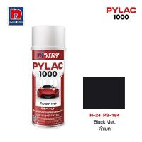 ราคา NIPPON PAINT สีสเปรย์ PYLAC 1000 H24 สีดำ 400 ซีซี จัดส่งโดย HomePro (43511694235)