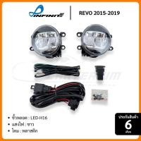 ราคา ไฟตัดหมอก LED REVO FORTUNER 2015 2016 2017 2018 2019 สปอร์ตไลท์ LED รีโว่ ฟอร์จูนเนอร์ INFINITE ประกัน6เดือน (46653351667)