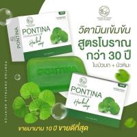 ราคา 2 ก้อนส่งฟรี แถมถุงตีฟอง สบู่ใบบัวบก พรทิน่า ลดสิว หน้ากระจ่างใส (10612708930)