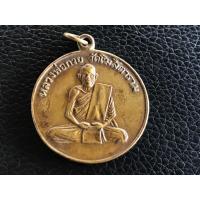 ราคา เหรีญฝาบาตรหลวงพ่อกวย (42356558783)