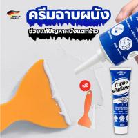 ราคา HB ยาแนวกระเบื้อง 250ml ฝีมือเยอรมัน กาวยาแนวห้องน้ำ กันน้ำ ยาแนวกระเบื้องห้องน้ำ ครีมซ่อมผนัง อุดรอยร้าวผนังแตกร้าว (29350272868)