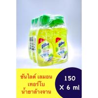 ราคา ซันไลต์ เลมอน เทอร์โบ น้ำยาล้างจาน 150 x 6 มล /แพ็คคู่ (24053134864)