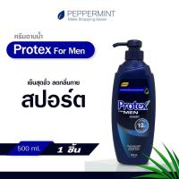 ราคา Protex ครีมอาบน้ำ โพรเทคส์ ฟอร์เมน สปอร์ต 450ml (9926780857)