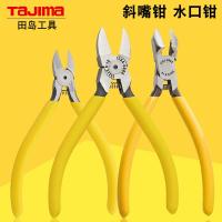 ราคา Tajima คีมหัวฉีดพลาสติกคีมปากเฉียงคีมตัด 17 ซม.20 ซม.SHP-P160 คีมอิเล็กทรอนิกส์คีมเครื่องมือ (55653184668)
