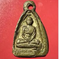 ราคา ใช้แทนตะกรุดคู่ชีวิตหลวงพ่อพิธ เนื้อชนวนมวลสาตะกรุดคู่ชีวิตหลวงตาพิธวัดฆะมังเหรียญหล่อโบราณหลวงพ่อพิธ วัดฆะมัง ปี 2525 (27113516991)