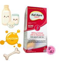 ราคา Kal-Kare Calcium 660mg ,Vitamin D3 200IU ผลิตภัณฑ์เสริมอาหารชนิดเม็ด 60S (56657309682)