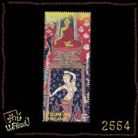 ราคา แสตมป์สะสม วันสำคัญทางพุทธศาสนา (วันวิสาขบูชา) แสตมป์ไปรษณีย์ แสตมป์ไทย ไม่ผ่านใช้ (20971838386)