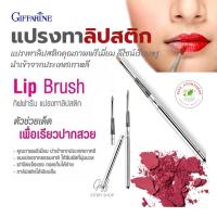 ราคา แปรงทาลิปสติก กิฟฟารีน แปรงทาลิปสติก Lip Brush นำเข้าจากประเทศเกาหลี (2911307986)