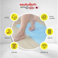 ราคา พรมหินเช็ดเท้า แผ่นรองกันลื่น พรมเช็ดเท้าดูดน้ำ พรมแร่หินเช็ดเท้าญี่ปุ่น พรมเช็ดเท้า (10552949831)