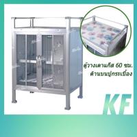 ราคา ตู้อลูมิเนียม วางเตาแก็สปูกระเบื้อง 60 ซม. รุ่น KITCH-G6001 (5213324959)