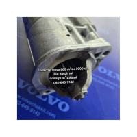 ราคา ไดสตาร์ท volvo 960 เครื่อง 3000 cc.ยี่ห้อ Bosch (42620487592)