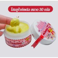 ราคา ครีมโสมยูไวท์เพิร์ล ขนาด 30 กรัม (43902748675)