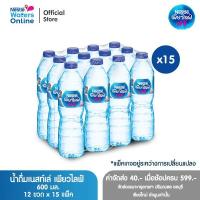 ราคา [จัดส่งกรุงเทพฯ ปริมณฑล ชลบุรี เชียงใหม่ ลำพูน] เนสท์เล่ เพียวไลฟ์ น้ำดื่ม 0.6 ลิตร (แพ็ค 12 ขวด) x 15 แพ็ค (29300028825)