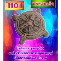 ราคา ไห 4 หู มีลวดลายสวยงาม ไหดินเผาโบราณมีพระบรรจุข้างในหลายองค์ เผาเตาทุเรียงโบราณ มีสินค้าพร้อมส่ง (3883380429)