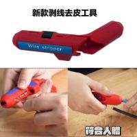 ราคา คีมปอกสายไฟ เครื่องมือปอกสายไฟสายเคเบิล ช่างไฟฟ้า เครื่องมือปอกสายไฟ คีมปอกสากล มีดปอกลวด (47356654953)