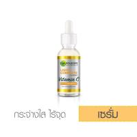 ราคา การ์นิเย่ ไลท์ คอมพลีท บูสเตอร์ เซรั่ม 30 มล.GARNIER LIGHT COMPLETE BOOSTER SERUM 30 ml.เซรั่มหน้าใส, เซรั่มลดจุด (10174466757)