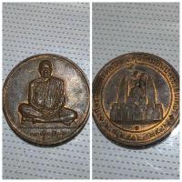 ราคา เหรียญหลวงพ่อคูณ วัดบ้านไร่ ที่ระลึกครบ 30 ปี วันประชาธิปไตย ปี 2546 รายละเอียดเหรียญ พระเกจิปลุกเสก: หลวงพ่ (25792546236)