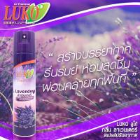 ราคา LUKO Fresh Air สเปรย์ปรับอากาศ กลิ่น Lavendo ลาเวนเดอร์ 300 มล. (13808375317)