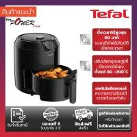 ราคา Tefal หม้อทอดไร้น้ำมัน EY2018 ความจุขนาดใหญ่ 4.2 ลิตร Air Fryer Easy Fry Classic EY201866 / EY2018 (9610199445)