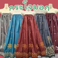 ราคา กระโจมอก ผ้าถุงใส่อาบน้ำ กระโปรงยาว ผ้าถุงยางยืด พร้อมส่ง (19543889906)