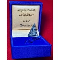 ราคา พระพุทธนวราชบพิตร พิมพ์จิตรลดา (โครงการหลวง) เนื้อเงิน พิมพ์เล็ก สร้างปี พ.ศ.2539 (29633532965)