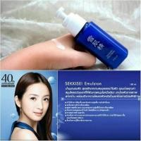 ราคา KOSE sekkisei emulsion 70 ml. (45603315)