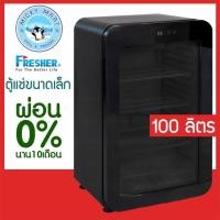 ราคา ตู้แช่เย็น 1 ประตูขนาดเล็ก ความจุ 100 ลิตร / 3.5 คิว รุ่น FS-95GXDI ยี่ห้อ FRESHER (9119874678)