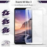 ราคา กระจกเต็มจอ Xiaomi Mi Max 3 ฟิล์มกระจกกันรอย ฟิล์มกระจกนิรภัย ฟิล์มกระจก ฟิล์มกันรอย กาวเต็มจอ กระจก เคส - Pre (29340326938)