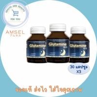 ราคา Amsel Glutamine 800 30 Caps (กลูตามีน 800 30 แคปซูล) จำนวน 3 ขวด (8276547158)